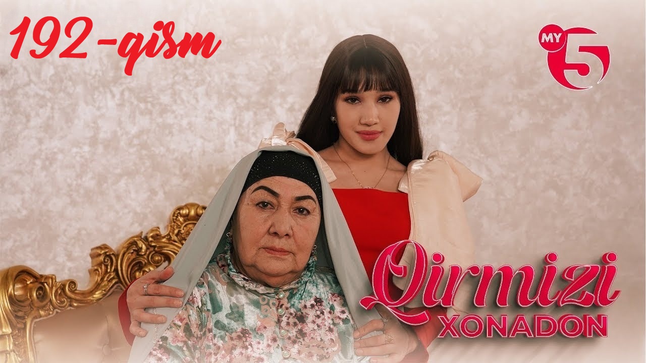 Qirmizi xonadon yoxud Qalbim ogrisi 1 сезон, 1-200,201,202 серия (2025) смотреть сериал онлайн бесплатно без регистрации